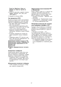 Страница 62