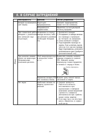Страница 63