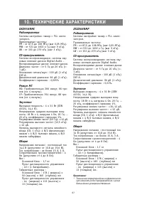 Страница 67