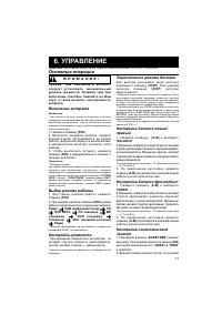 Страница 11