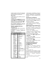 Страница 19