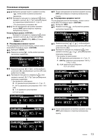 Страница 13