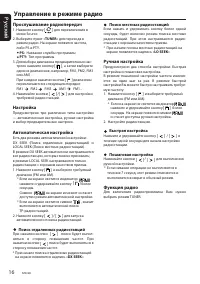 Страница 16