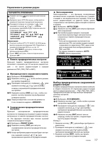 Страница 17