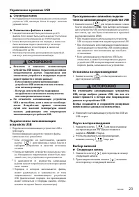 Страница 23