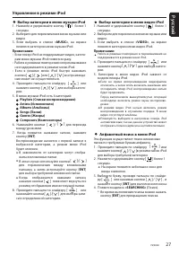Страница 27