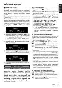 Страница 29