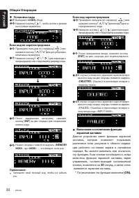 Страница 30