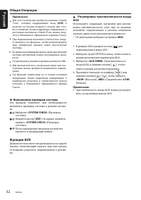 Страница 32