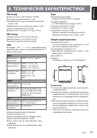 Страница 35