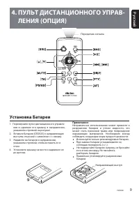 Страница 9