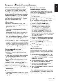 Страница 17