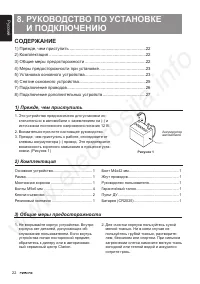 Страница 22