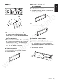 Страница 25