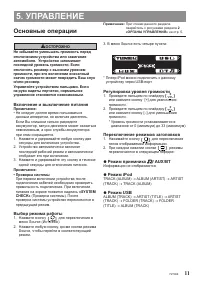Страница 11