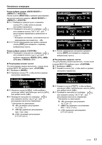 Страница 13