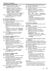 Страница 15