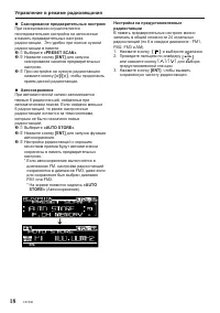 Страница 18