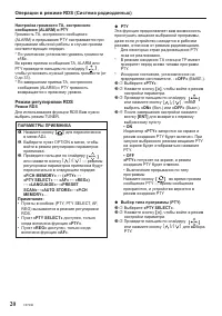 Страница 20