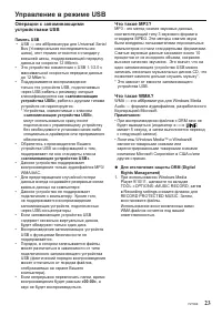 Страница 23