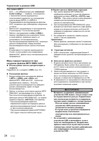 Страница 24
