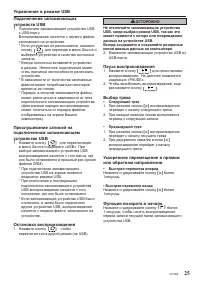 Страница 25