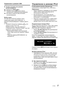 Страница 27