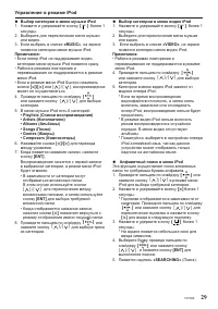 Страница 29
