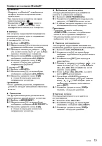 Страница 33