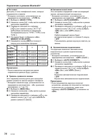 Страница 34