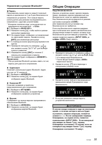 Страница 35