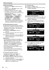 Страница 36