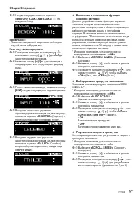 Страница 37