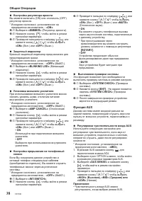 Страница 38