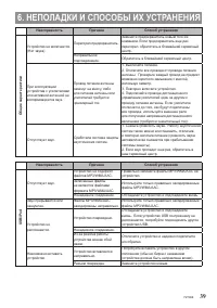 Страница 39