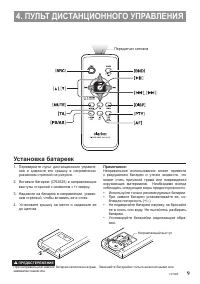 Страница 9