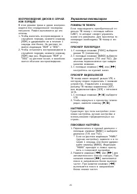 Страница 25