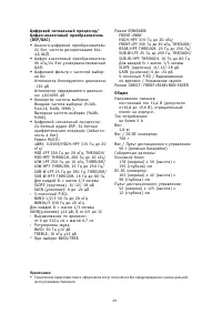 Страница 29