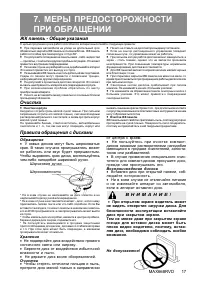 Страница 17
