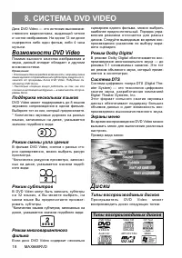 Страница 18