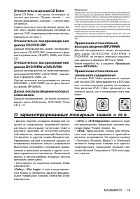 Страница 19