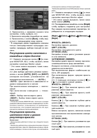 Страница 23