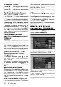 Страница 24