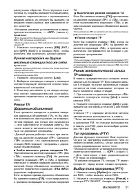 Страница 31