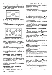 Страница 34
