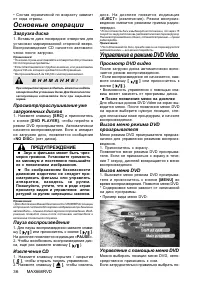 Страница 36