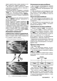 Страница 37