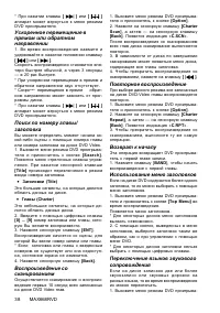 Страница 38