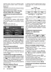 Страница 40