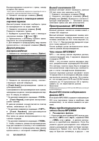 Страница 42